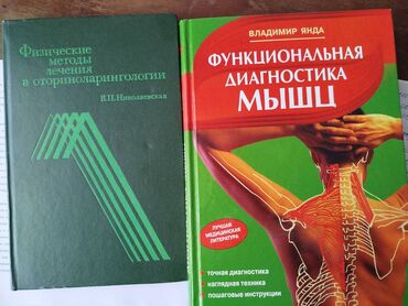 Медицина: Продам 1) медицинский иллюстрированный атлас. 2010 год. Для