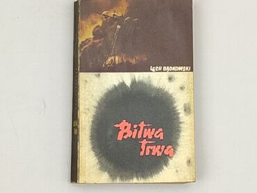 Книга, жанр - Нон-фікшн, стан - Ідеальний