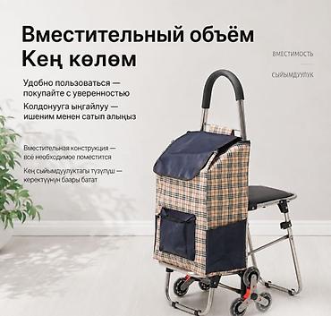 сиденье мешок: Сумка на колесах Classic PRO Купить в Бишкеке — хозяйственная — 9