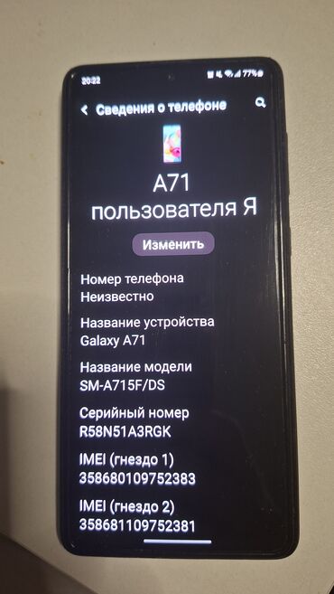 Samsung: Samsung Galaxy A71, Б/у, 32 ГБ, цвет - Черный