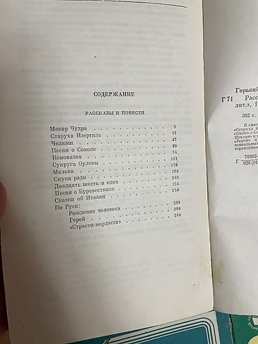 Художественная литература: Книги! 1. А.Н. Толстой - Аэлита, повести и рассказы. В идеальном at lalafo.kg — 9 Художественная литература: Книги! 1. А.Н. Толстой - Аэлита, повести и рассказы. В идеальном — 9