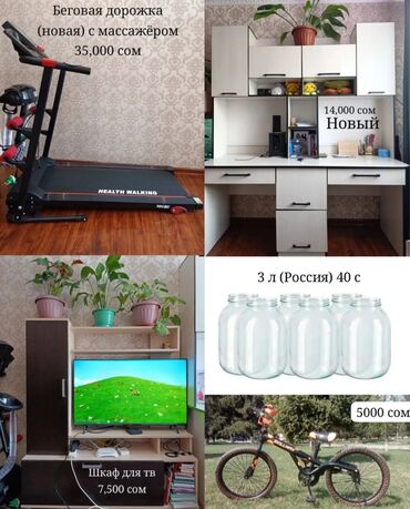 натуральный сок цена бишкек: Продаём! Адрес: Каракол, ул.Гагарина/Московская