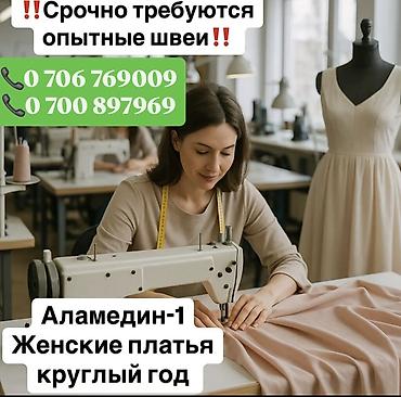 Швеи: Швея, Постоянная, Платья, Оплата: Дважды в месяц, Опыт работы: 3-5 лет опыта — 1