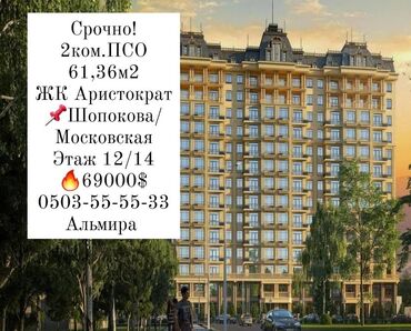 107 серия квартир планировка: 2 комнаты, 78 м², Элитка, 5 этаж, ПСО (под самоотделку)