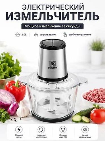 kitchen aid: Электрический измельчитель Zwillen (Electric Chopper) - Объем — 4