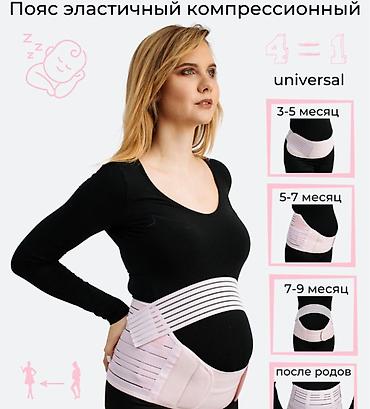 Бандажи, корсеты, корректоры: Есть все товары что указаны на картинке 1. Бандажи для беременных — 7