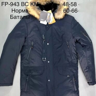 женские демисезонные куртки и пальто в Кыргызстан | ПАЛЬТО: Куртка, XS (34), S (36), M (38), цвет - Черный