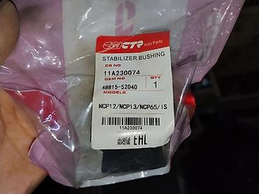 шаси: Втулка стабилизатора CTR (Auto Parts) - Наименование: Stabilizer — 1