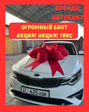 качели для дома взрослые: Аренда огромного красного автобанта для оформления автомобиля. -