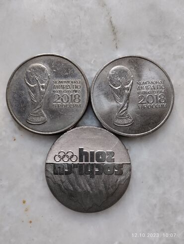 серебристая: Продам колекционые монеты номиналом 25рублей . Две монеты FIFA 2018г