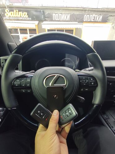 Ключи: Ключ Lexus