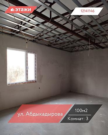 46: 📍 ул. Абдыкадырова 🔘3-комнатный 🔘Этаж 1 🔘100м² Продаю дом в тихом — 1