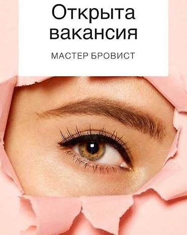 Бровисты: Бровист. Процент. 12 мкр — 1