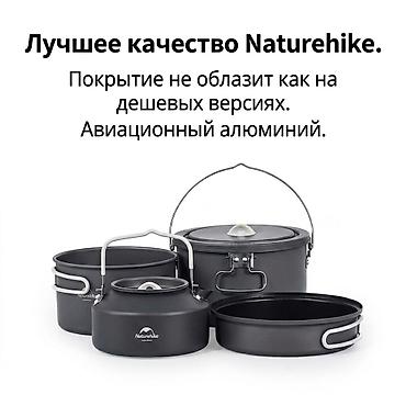 Другое для спорта и отдыха: Naturehike Посуда для кемпинга. Оригинал Материал алюминий — 1