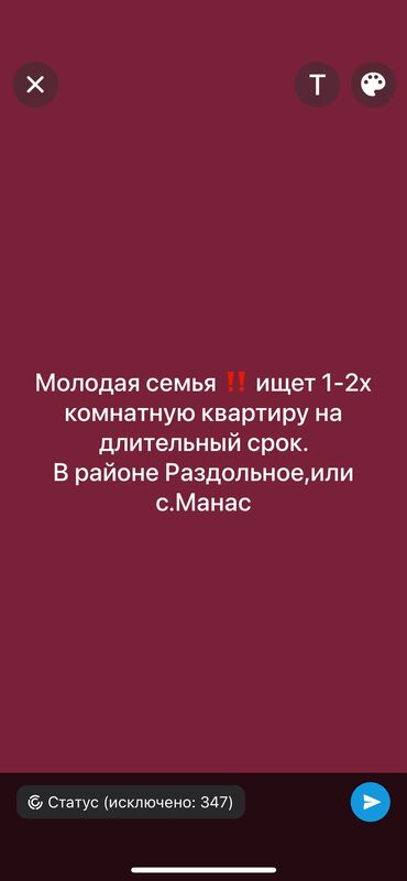 чок тал квартира: 1 комната, Собственник, Без подселения