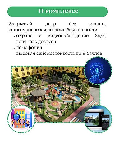 эсентай артвин: 🏡 Продаются квартиры в ЖК ESENTAI (стандарт-класс с преимуществами — 2