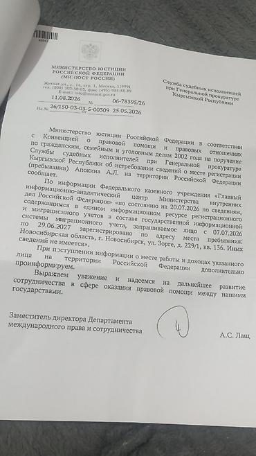 Детские сады, няни: Два пекаря со стажем работы более двадцати лет ищут работу в пекарне — 2