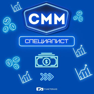 SMM-специалисты: SMM-специалист