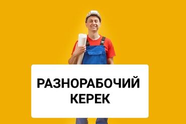 кафель квадратный метр цена бишкеке: Дубалдарды бузуу, Шыптарды чечүү | Эски шыбакты алуу | Тактай шыптарды чечүү 1 жылдан аз тажрыйба