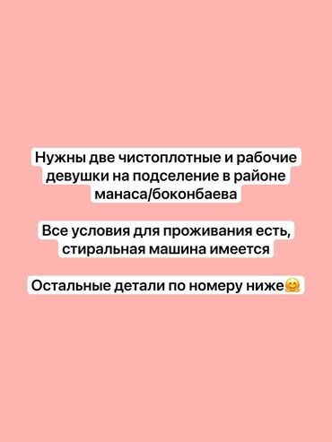 квартира с подселенем: 1 комната, Собственник, С подселением