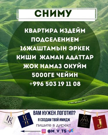 сдаю квартиру долгосрочное цум гум дордой плаза рядом: 2 комнаты, 40 м²