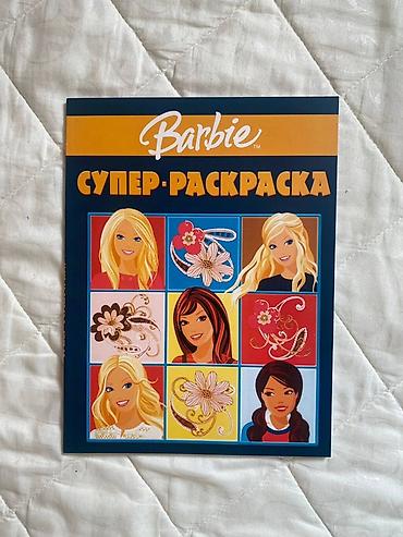 раритетные: Раскраска Барби Раритетное издание 2008г и 2009г Все странички чистые — 1