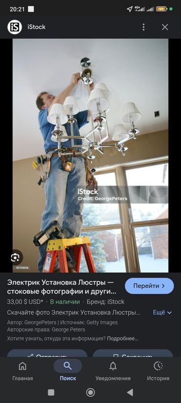 люстра для дома: Люстра современного стиляУстановка бра,люстры,плафоны,цветилники!