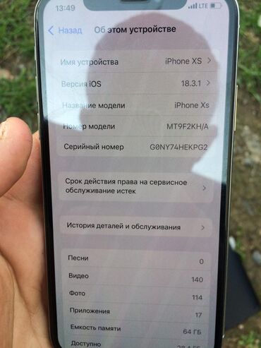 айыон xs: IPhone Xs, Б/у