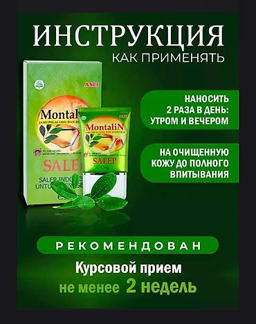 Montalin Salep — разогревающий крем для суставов и мышц Назначение: -