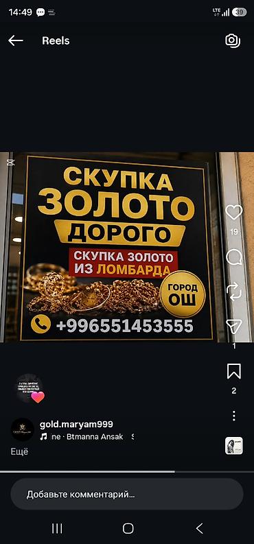 барсетка томи: Скупка золота — дорого. Принимаем золото любых видов, в том числе — 1