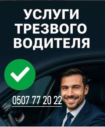 поворотник на одиссей: Трезвый водитель всегда рядом где вы не были