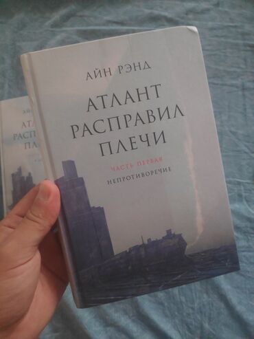 шорты длинные: Атлант расправил плечи,в трёх частях,состояние отличное «Атла́нт