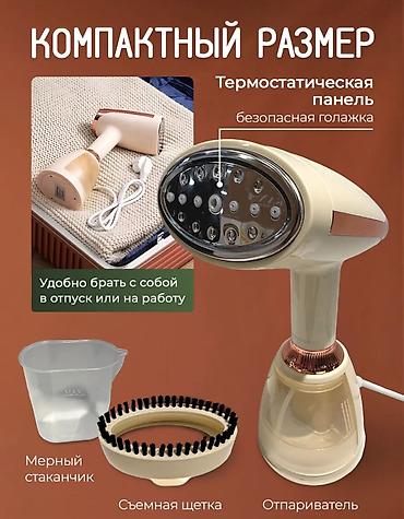 fabric case: ✨ Отпариватель 1500 Вт — компактный помощник для дома и поездок! Надо — 5