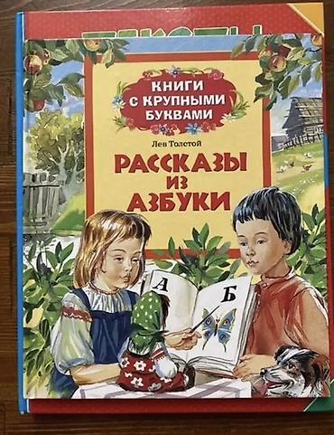 для чтения: Набор детских книг для обучения чтению В идеальном состоянии. Каждая — 2
