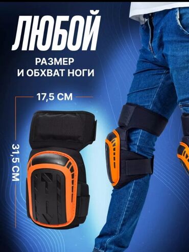 Спецодежда: Наколенники # наколенники строительные #защитадляколеней — 6