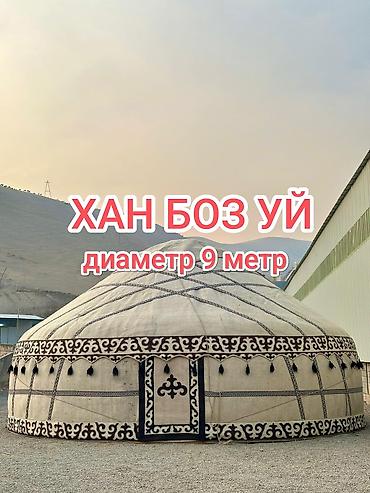 Аренда юрт: Аренда юрты, Каркас Деревянный, 85 баш, С полом, Самовар, Стол — 2