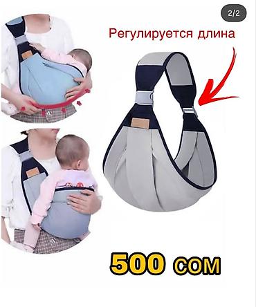 полезные вещи: Детские товары 1) Слинг новый цена 500с — 1