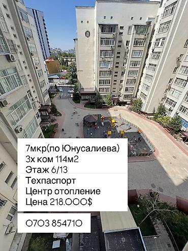 3 комнаты, 114 м², 7 мкр Элитка, 6 этаж, Старый ремонт