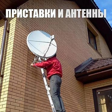 999: Приставка с бесплатными каналами, простая установка Санарип. Санарип — 3