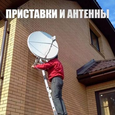 преставка: ПРИСТАВКИ dvb t2 в HD качестве!!! Цифровое эфирное телевидение- это