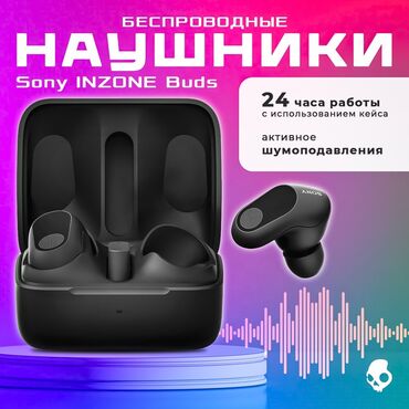 наушники sony с шумоподавлением: Наушники Sony INZONE Buds предназначены в основном для погружения в