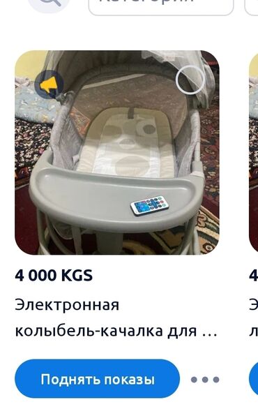 садовые качели фото цены: Электронная колыбель-качалка для младенца - Управление с пульта ДУ (в