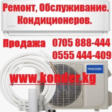 Ремонт кондиционеров: Установка кондиционеров Продажа кондиционеров Установка кондиционера — 2