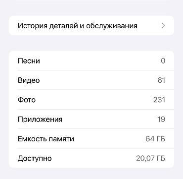 айфон 3000сом: IPhone XS Max 64 Gb fake id работает турутон тоже цена 7000 миң сом — 4