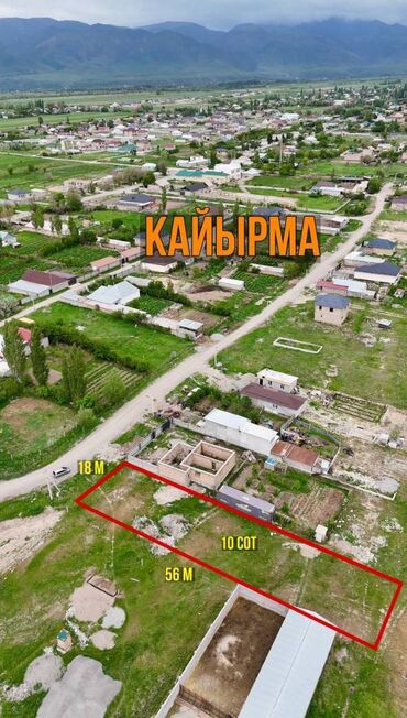 продаю дом город ош: 10 соток, Для строительства, Красная книга