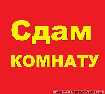сто аренду: Сдаётся комната.

- Отдельная комната в квартире — 1
