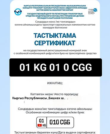 выбор номера о: Шикарный номер, смотрится очень красиво и статусно.Выделяется в потоке — 1