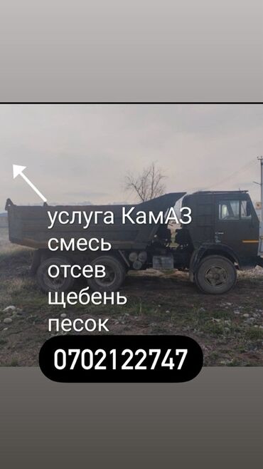 пултовый машина: Шагыл таш, Башка колдонулуш үчүн, Камаз, Маз, Зил