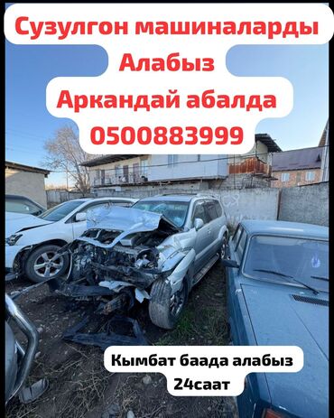 тойота kluger: Аварийная автоскупка аварийная автоскупка аварийная служба аварийная