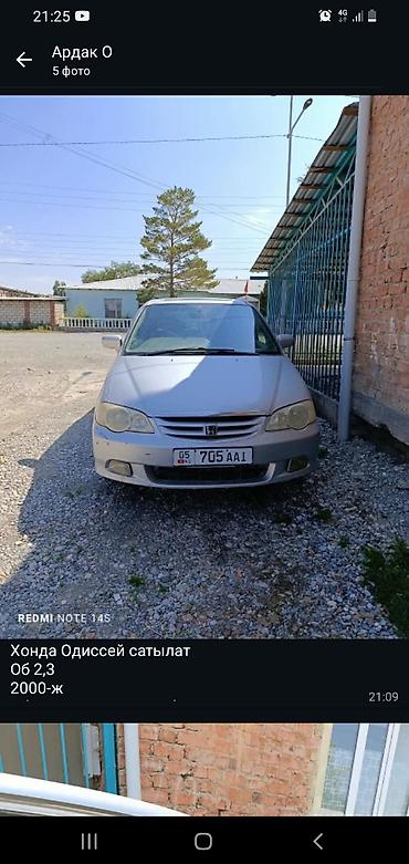сиденья хонда одиссей: Honda Odyssey: 2000 г., 2.3 л, Бензин, Минивэн — 2